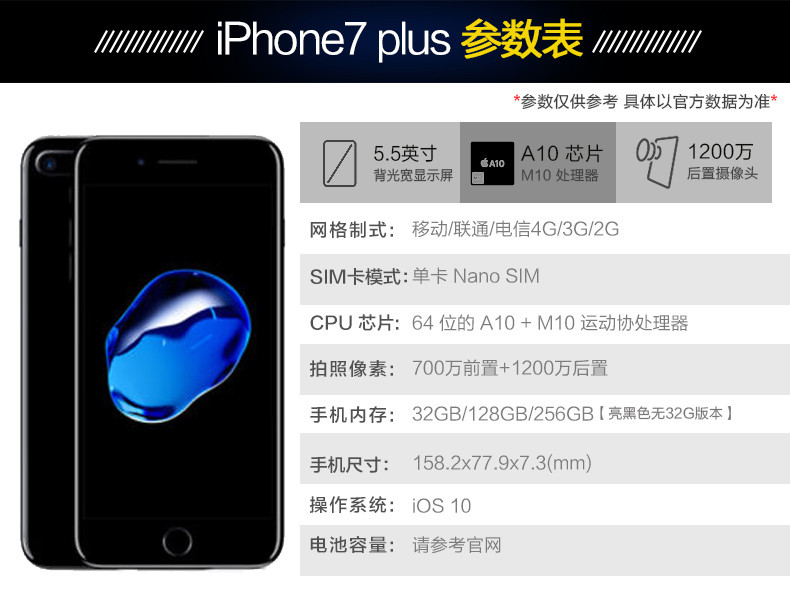 苹果/APPLE iPhone7 plus 128GB 全网通移动联通电信4G手机  金色