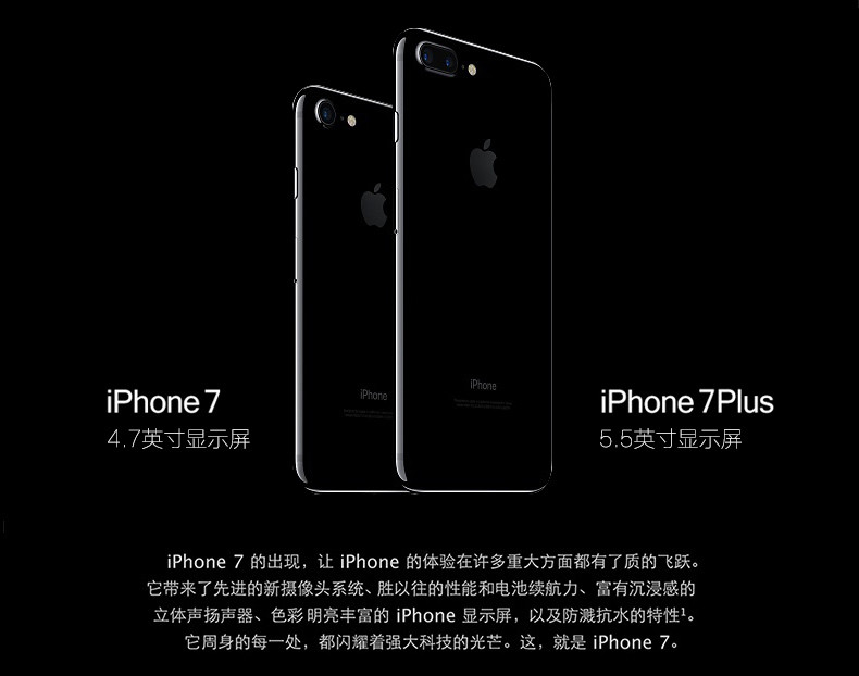 苹果/APPLE iPhone7 plus 256GB 全网通移动联通电信4G手机 银色