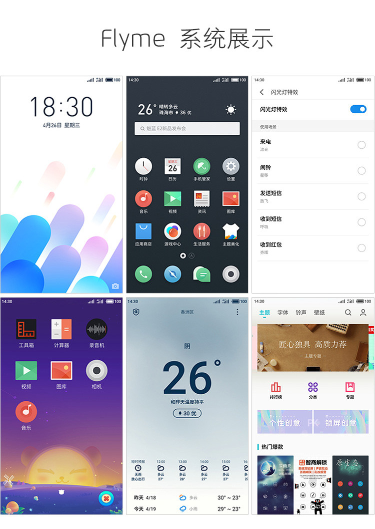 魅族/MEIZU 魅蓝E2 4GB+64GB 全网通移动联通电信4G手机 双卡双待  香槟金