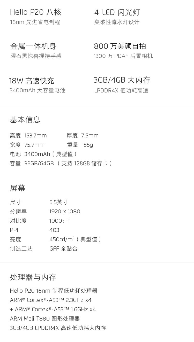 魅族/MEIZU  魅蓝E2 3GB+32GB 全网通移动联通电信4G手机 双卡双待  月光银