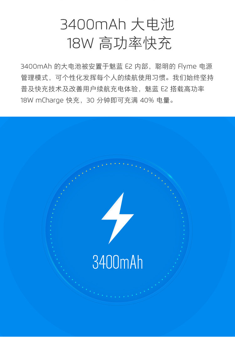 魅族/MEIZU  魅蓝E2 3GB+32GB 全网通移动联通电信4G手机 双卡双待  月光银