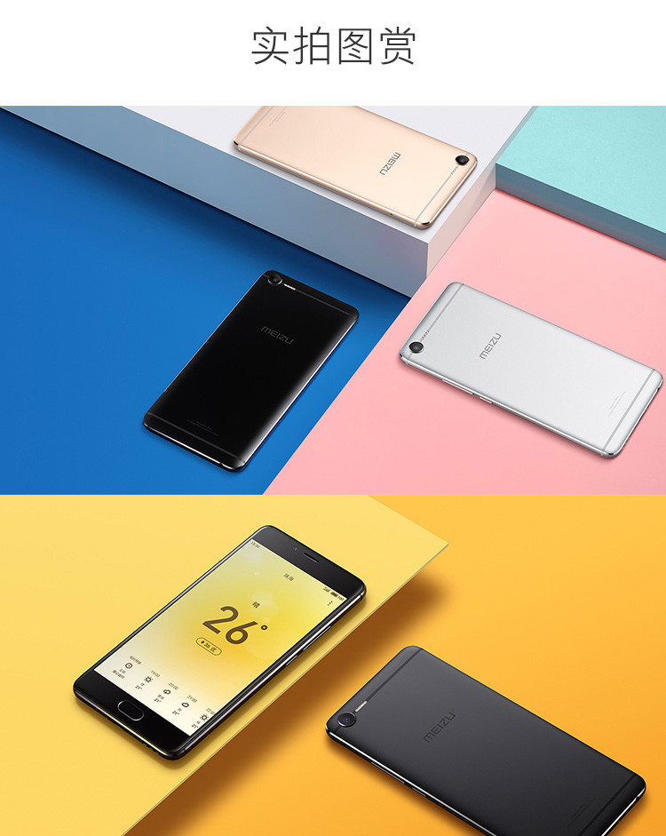 魅族/MEIZU 魅蓝E2 4GB+64GB 全网通移动联通电信4G手机 双卡双待  月光银