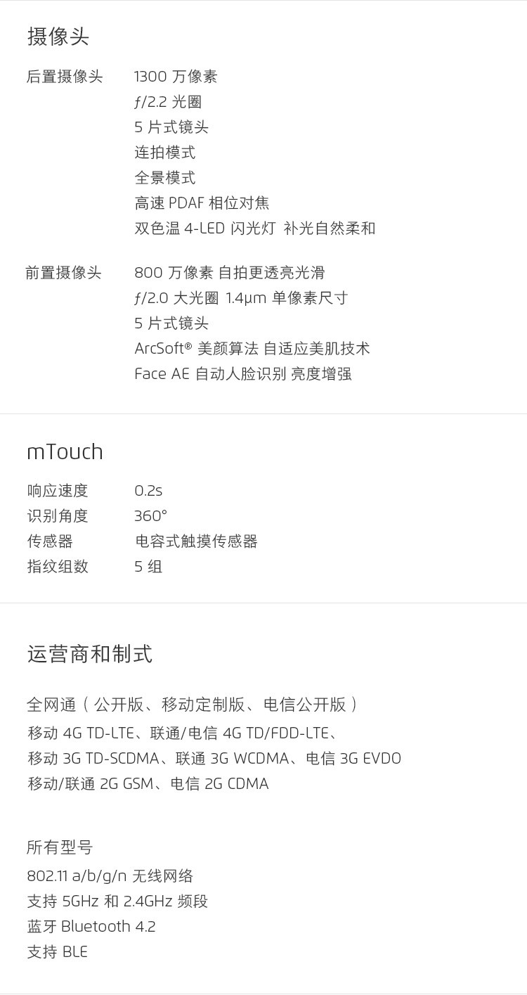 魅族/MEIZU 魅蓝E2 4GB+64GB 全网通移动联通电信4G手机 双卡双待  香槟金