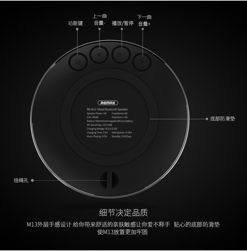 Remax/睿量 M13无线蓝牙音箱手机迷你音响便携插卡外放低音小钢炮