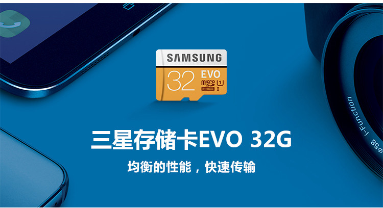 三星/SAMSUNG存储内存卡32GB传输速度95MB/s 手机相机高速TF卡（Micro SD卡）