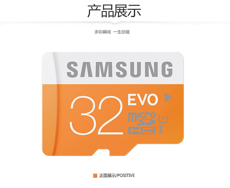 三星/SAMSUNG存储内存卡32GB传输速度95MB/s 手机相机高速TF卡（Micro SD卡）