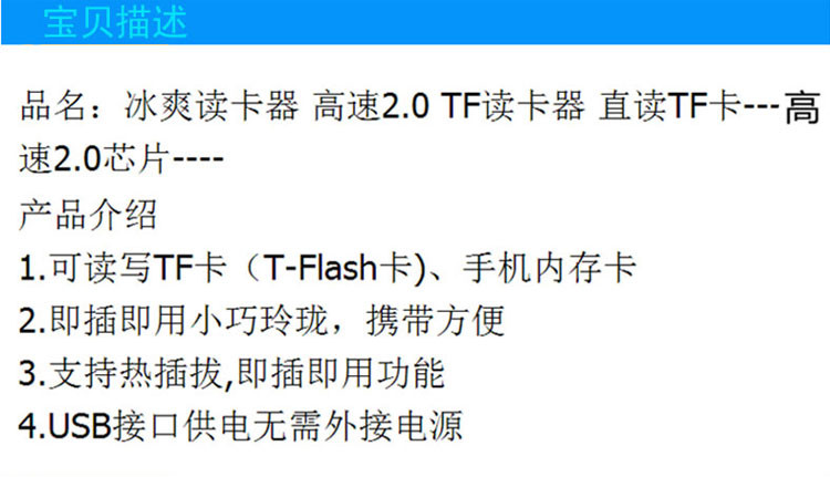 【包邮】冰爽读卡器USB相机读卡器2.0高速手机音响micro SD读卡器TF卡迷你