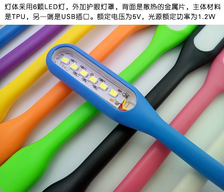 【包邮】USB灯 LED电脑护眼灯泡 阅读灯 创意配件随身灯小夜灯小台灯