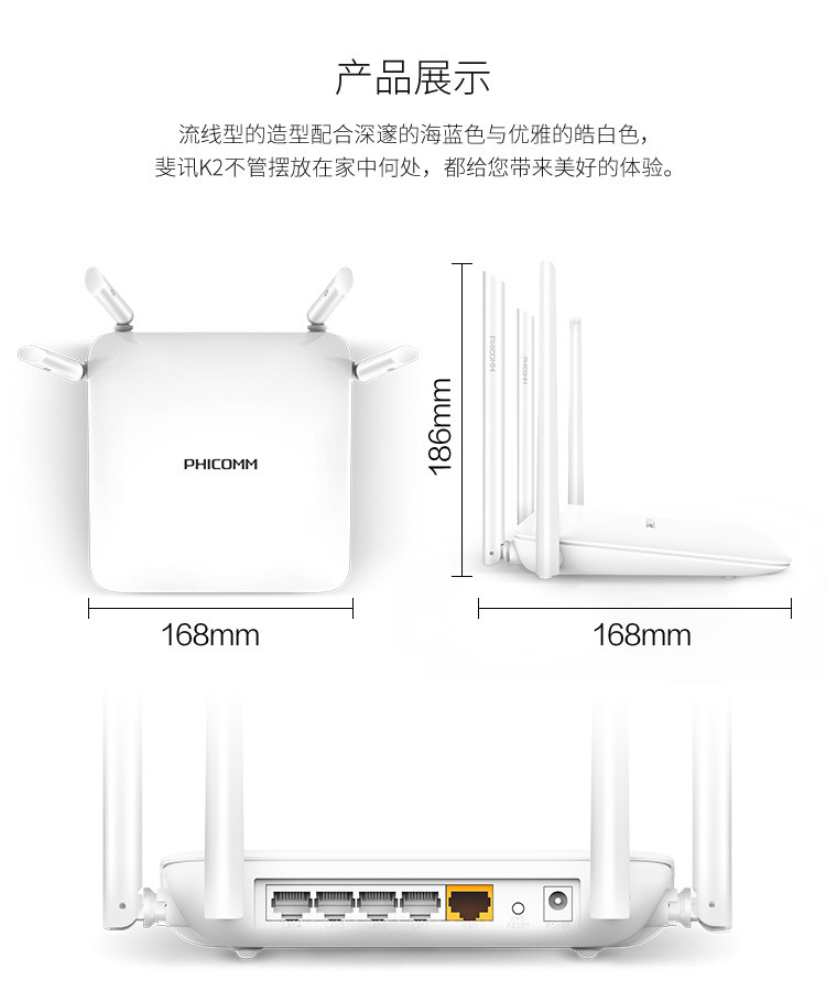 斐讯K2 1200M千兆家用智能双频无线路由器 WIFI穿墙 无K码版