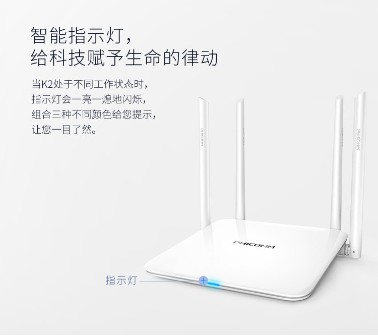 斐讯K2 1200M千兆家用智能双频无线路由器 WIFI穿墙 无K码版