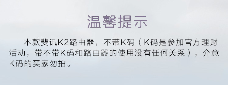 斐讯K2 1200M千兆家用智能双频无线路由器 WIFI穿墙 无K码版