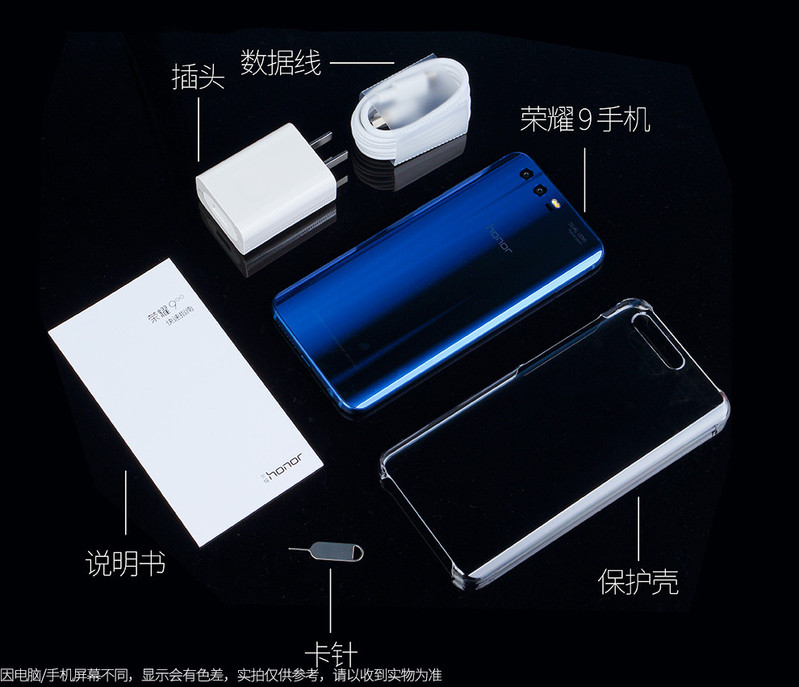 荣耀9 全网通 高配版 6GB+64GB 移动联通电信4G手机 双卡双待I