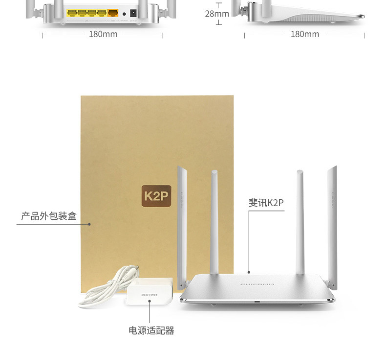 0元购 斐讯K2P AC1200M智能双频全千兆无线路由器 有线无线双千兆 WiFi穿墙 k2p