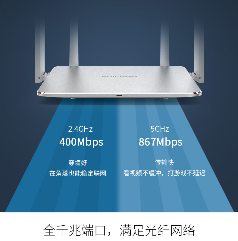 0元购 斐讯K2P AC1200M智能双频全千兆无线路由器 有线无线双千兆 WiFi穿墙 k2p