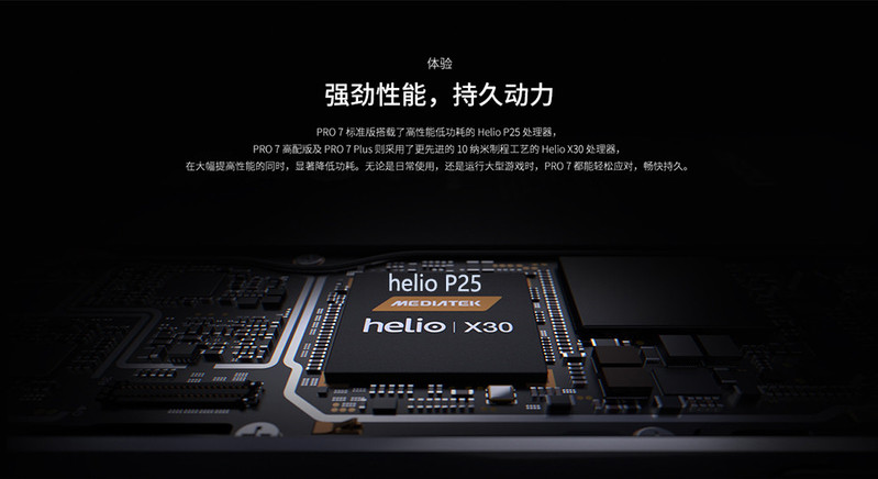 魅族 PRO 7 Plus 6GB+64GB 全网通公开版  移动联通电信4G手机 双卡双待