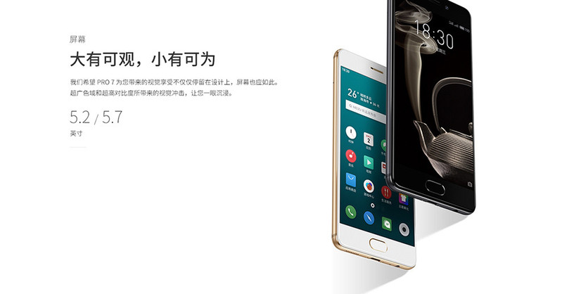 魅族 PRO 7 Plus 6GB+64GB 全网通公开版  移动联通电信4G手机 双卡双待