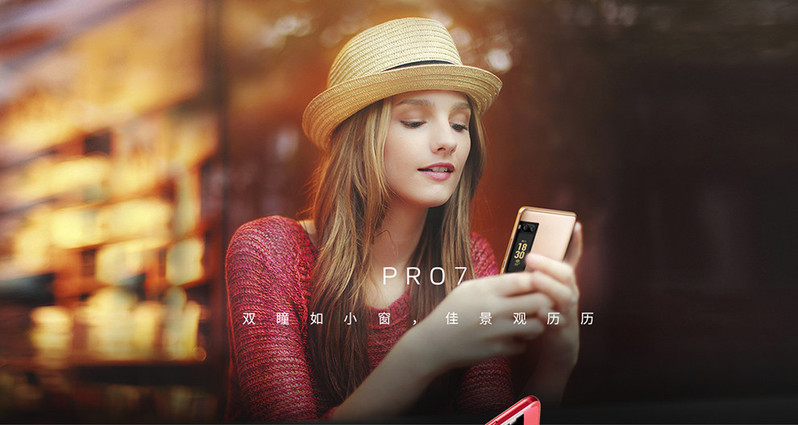 魅族 PRO 7 4GB+128GB 全网通公开版  移动联通电信4G手机 双卡双待