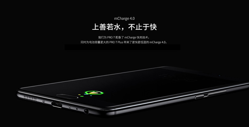 魅族 PRO 7 Plus 6GB+64GB 全网通公开版  移动联通电信4G手机 双卡双待