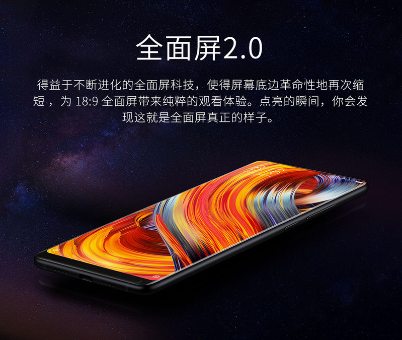 小米MIX2 全网通 6GB+64GB 黑色 移动联通电信4G手机 双卡双待