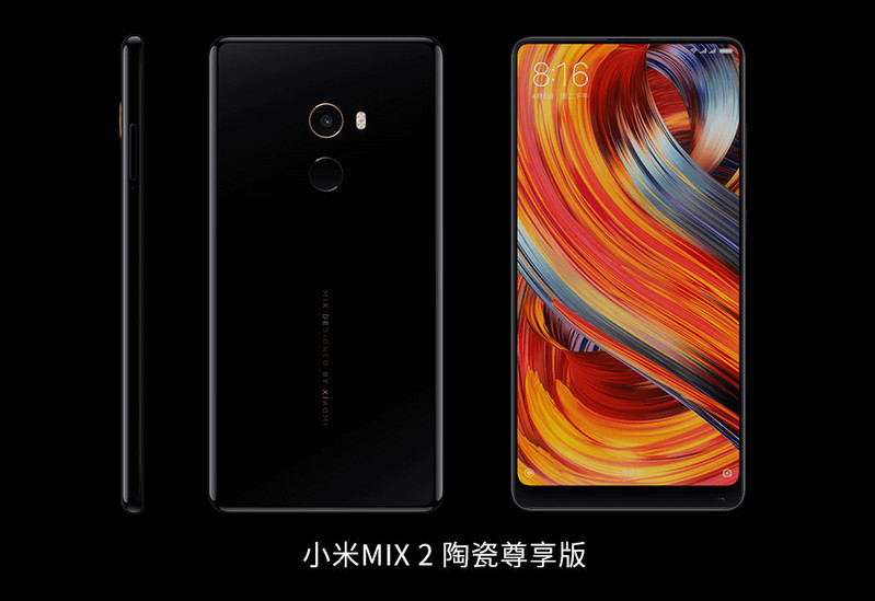 小米MIX2 全网通 6GB+64GB 黑色 移动联通电信4G手机 双卡双待