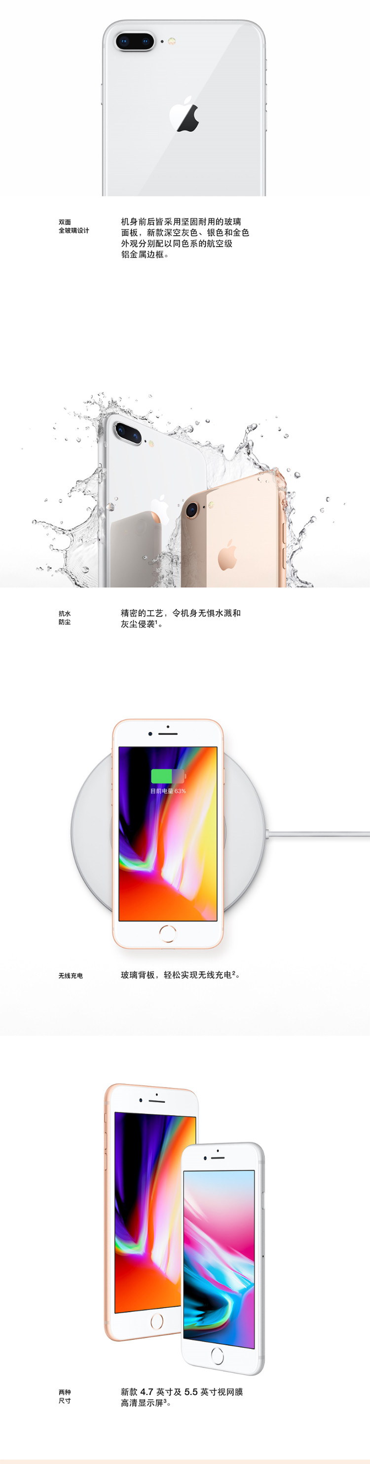 苹果/APPLE  iPhone 8 (A1863) 64GB  移动联通电信4G手机