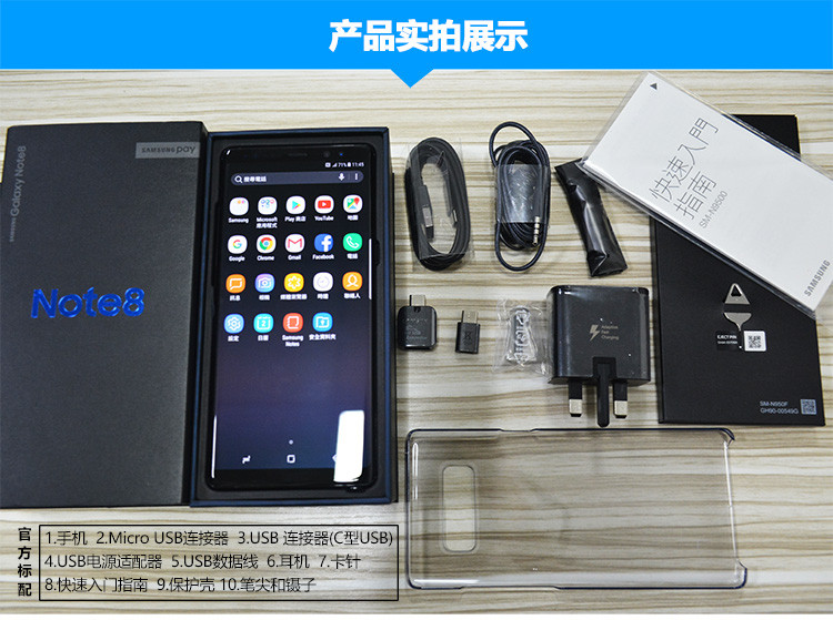 三星 Galaxy Note8（SM-N9500）6GB+128GB  移动联通电信4G手机