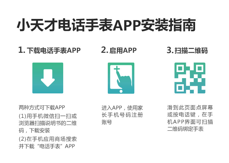 小天才电话手表Z3 游泳级防水版  儿童智能手表360度安全防护 学生定位手机 儿童电话手表