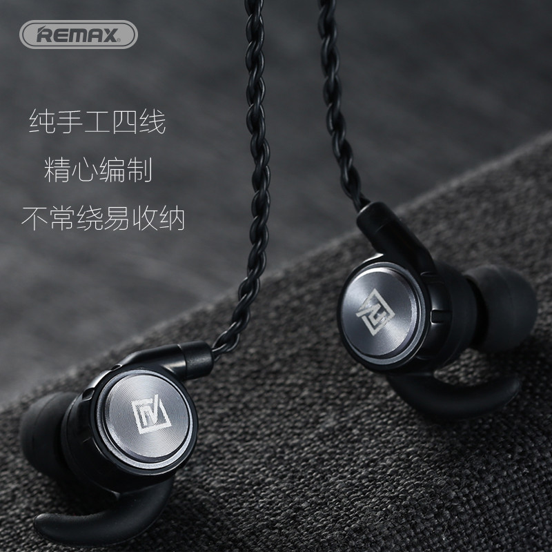 睿量REMAX RB-S10双耳蓝牙耳机 蓝牙4.1运动跑步编织线耳机 磁吸防掉