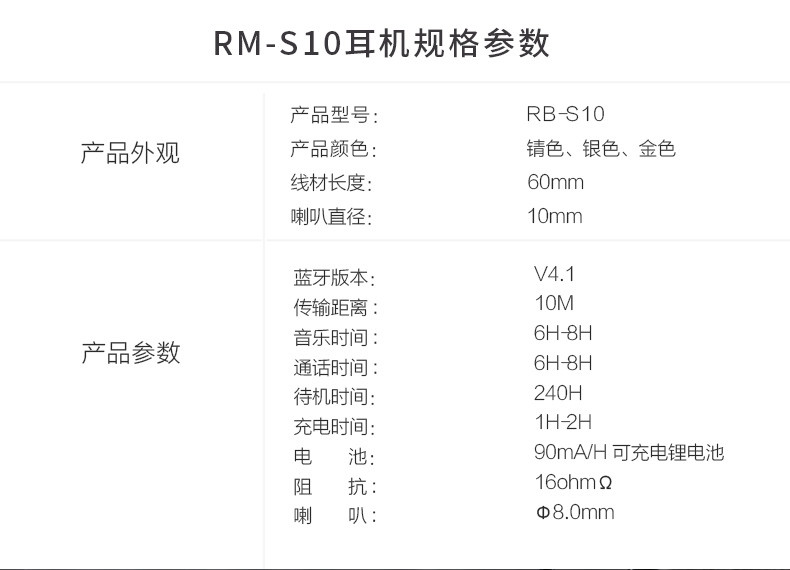 睿量REMAX RB-S10双耳蓝牙耳机 蓝牙4.1运动跑步编织线耳机 磁吸防掉