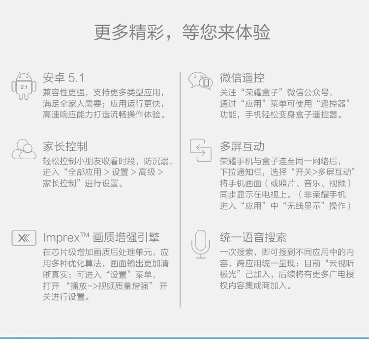 华为荣耀盒子Pro 旗舰高清网络机顶盒 电视盒子 4K 杜比+DTS 智能语音 跨屏续播 互补式双天