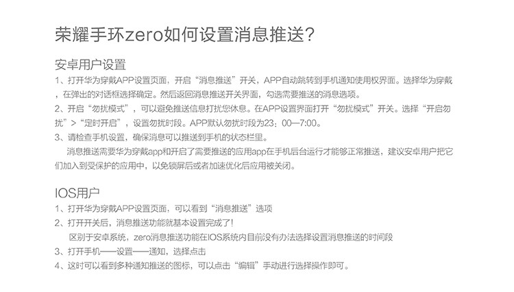 华为荣耀zero手环 智能运动手表计步睡眠防水安卓ios通用