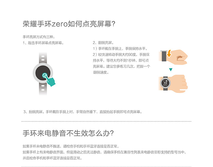 华为荣耀zero手环 智能运动手表计步睡眠防水安卓ios通用