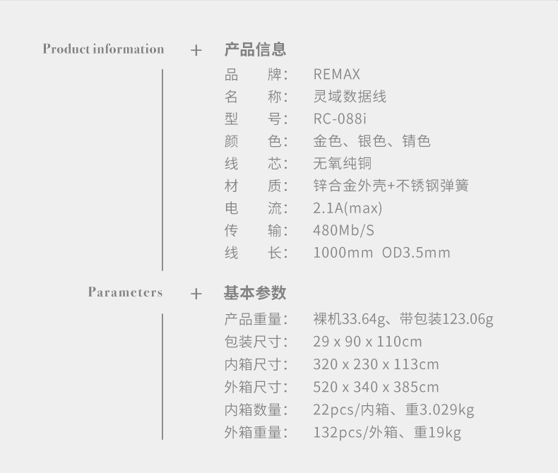 Remax 苹果数据线 iPhone6s/8/7plus苹果X手机充电线 灵域锌合金防断钢丝线充