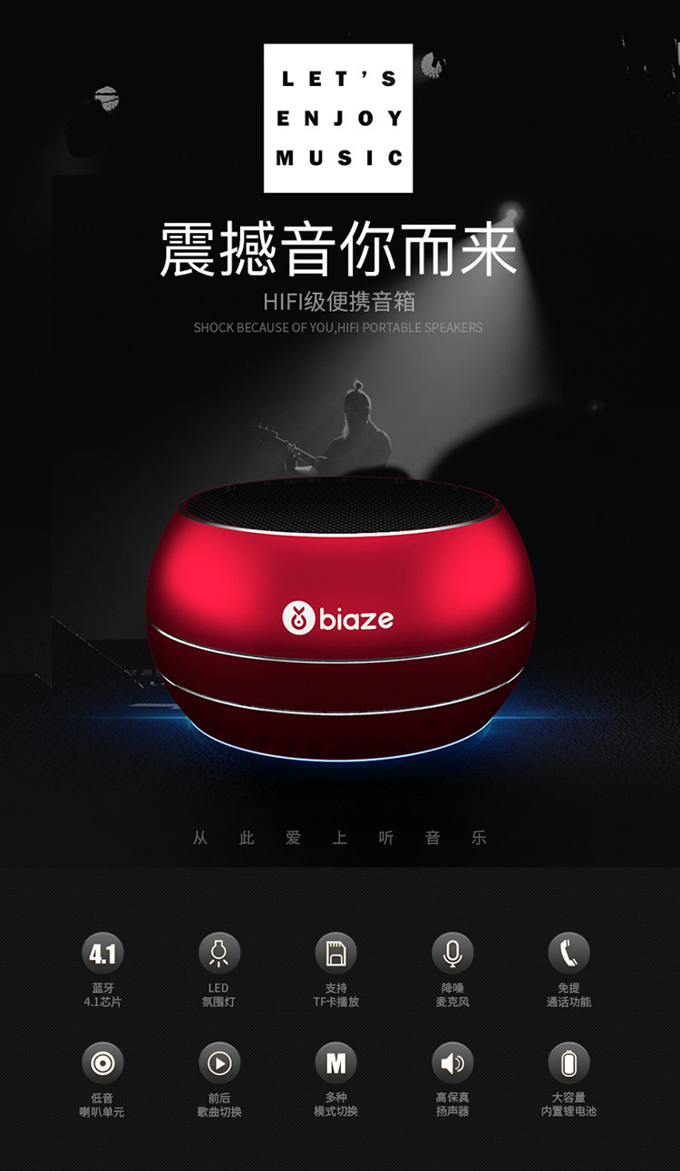 毕亚兹（BIAZE）DY01 蓝牙音箱 便携式无线音响 插卡音箱 手机音乐播放器