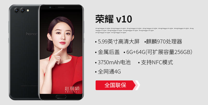 华为/HUAWEI 荣耀 V10全网通 高配版 6GB+64GB  移动联通电信4G全面屏手机