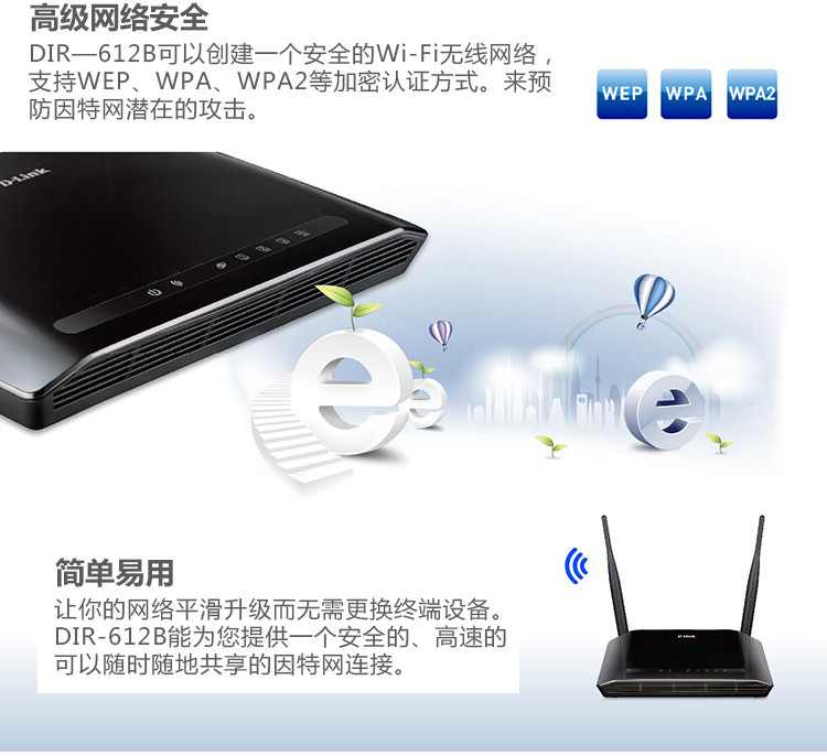 D-Link友讯dlink DIR-612B家用光纤无线路由器300M 双天线WIFI路