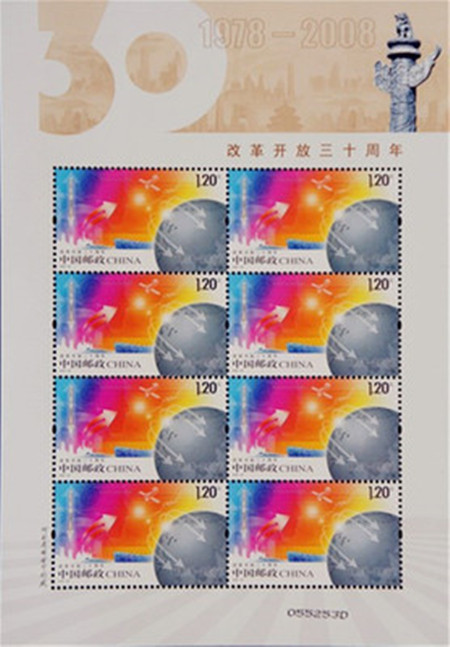 中国邮政 2008-28 改革开放30周年小版张邮票 原胶全品保真