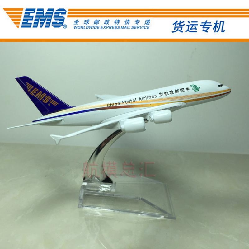 中国邮政航空EMS速递A380-800空客实心合金飞机模型仿真客机摆件赠送2023-1生肖套票
