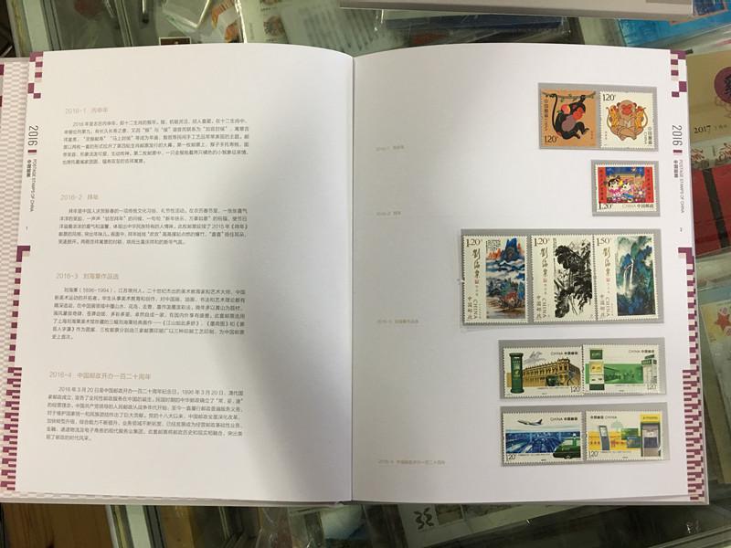 016中国邮票 中国集邮总公司经典版年册 中档册含全年套票小型张