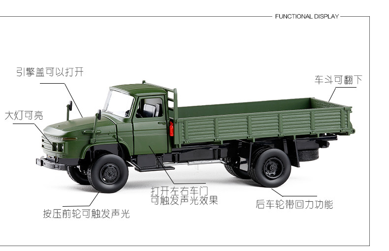1:36 解放运输车卡车模型军事 合金车模金属汽车模型摆设收藏