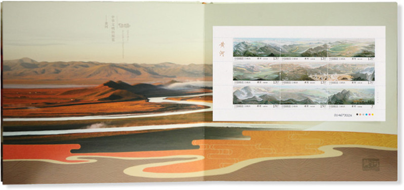 《黄河》邮票长卷版票册 带长卷版 特种邮票 珍藏册