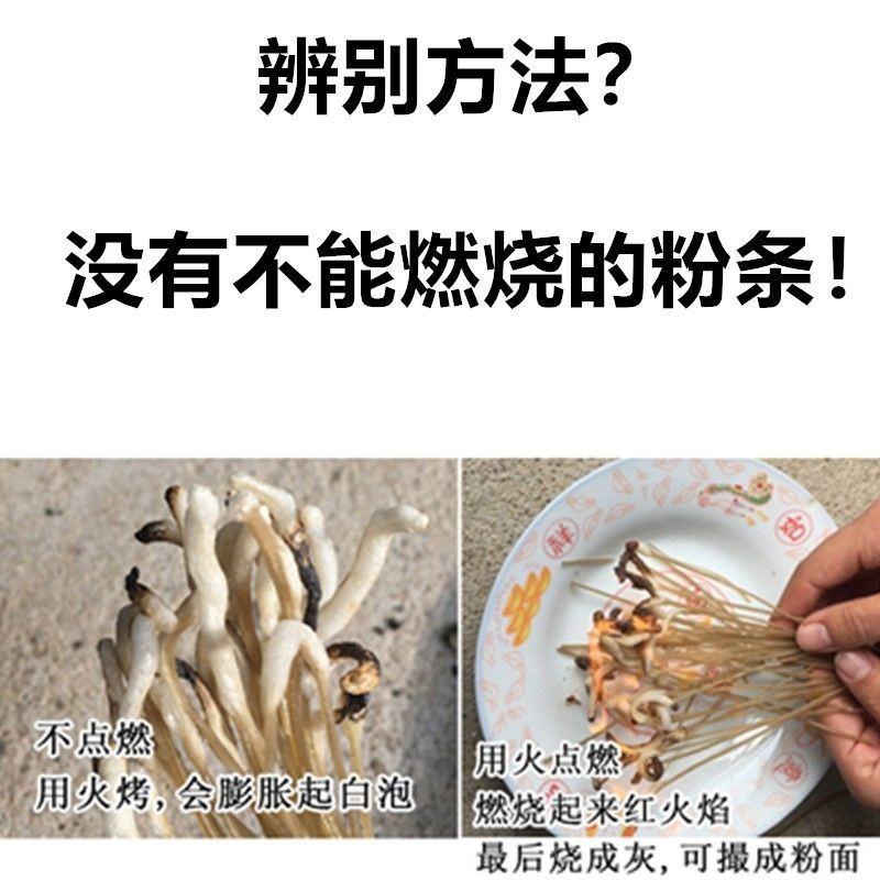 【无添加2斤】重庆酸辣粉专用手工红薯粉条红薯宽粉条火锅粉