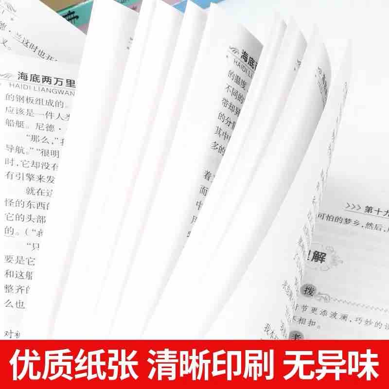 世界十大中外四大名著30册文学经典书籍畅销书小王子书正版巴黎圣母院海底两万里名人传老人与海童年原著小