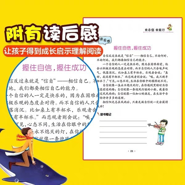 好孩子成长日记全套10册拼音版孩子必读10本书正版爸妈不是我的佣人注音版学习并不可怕其实我很棒本10