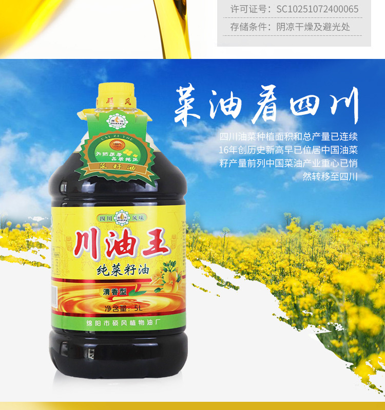 藏邮鲜 【扶贫助农】菜籽油包装食用油纯正非转基因农家纯香菜油5l包邮约10斤