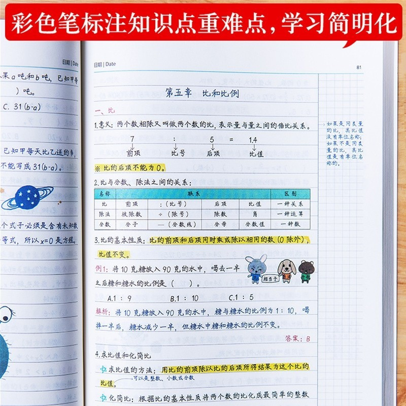 2021版 学霸笔记小学全套语文英语总复习资料包一二三四五六年级小升初上下册数学知识公式大全