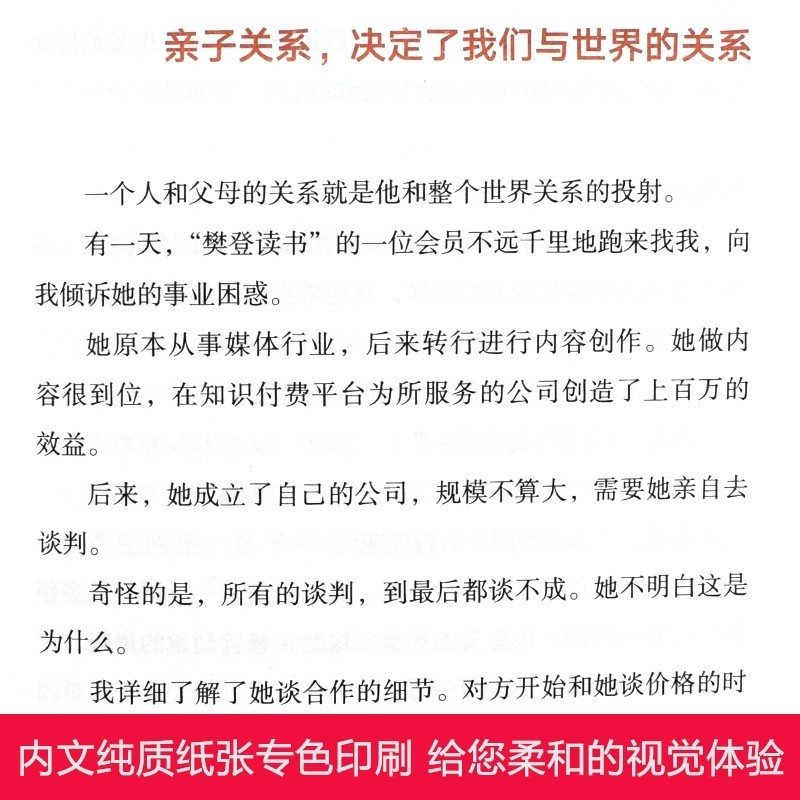 全套11册 陪孩子终身成长正面管教正版包邮好妈妈胜过好老师教子有方家长必修课养育男孩养育女孩 家庭教