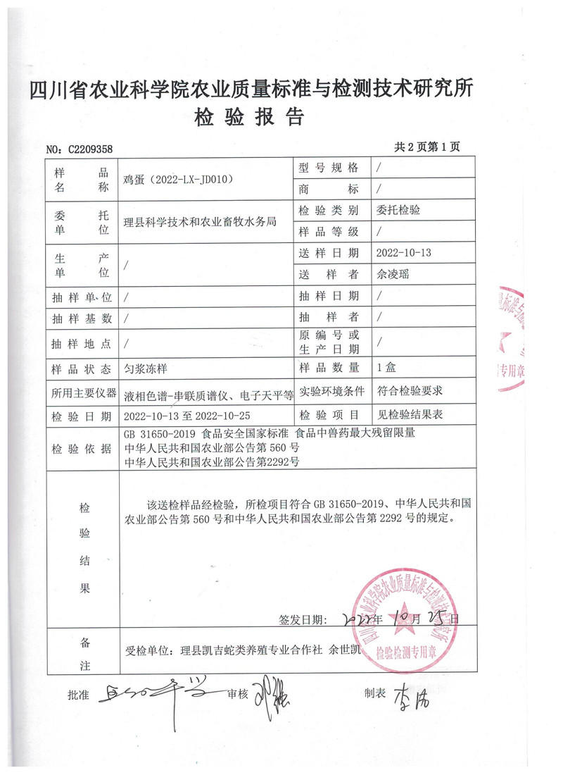 4.3【理县邮政 助农扶贫】川西北高原阿坝理县蒲溪乡农家散养土鸡自产土鸡蛋新鲜