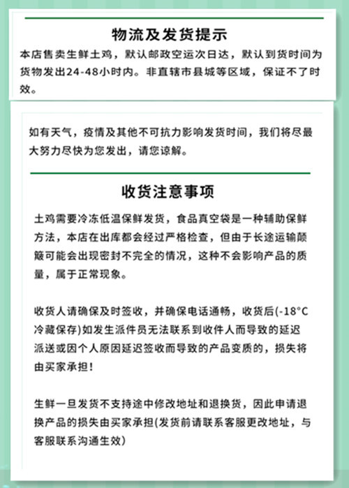 【理县邮政 助农扶贫】川西高原理县蒲溪乡散养土鸡（母鸡）4.5-5斤，生鲜现杀  冷链运输