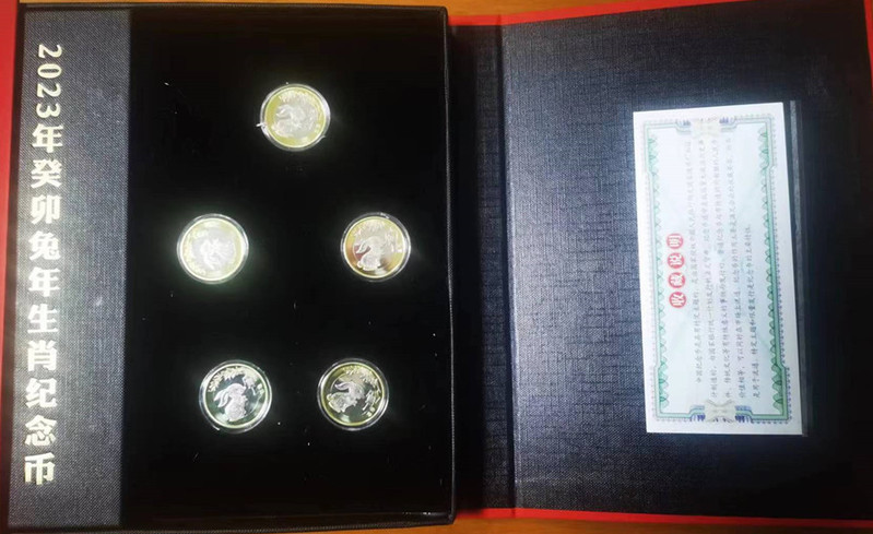 2023年兔年纪念币收藏盒册5枚装兔生肖贺岁邮币册（含币5枚 2023年生肖四方连一套）